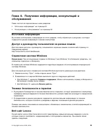 Страница 103