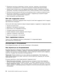 Страница 104