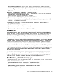 Страница 105