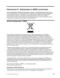 Страница 111