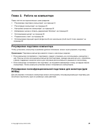Страница 33