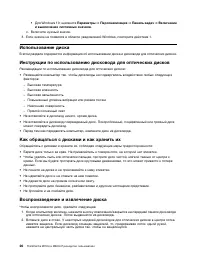 Страница 38
