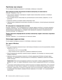 Страница 64