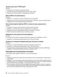 Страница 66