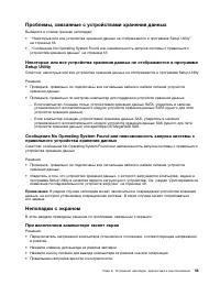 Страница 67