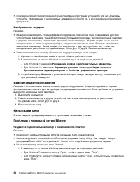 Страница 68