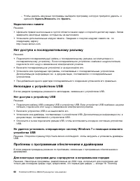 Страница 72