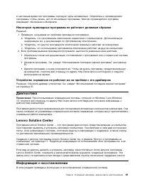 Страница 73