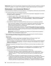 Страница 74