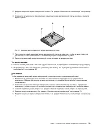 Страница 85