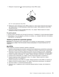 Страница 87