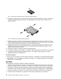 Страница 88