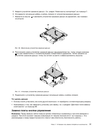 Страница 89
