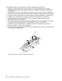 Страница 90