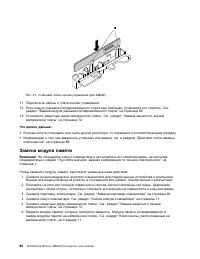 Страница 92