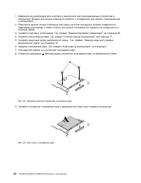 Страница 94