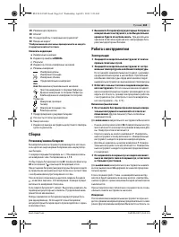 Страница 165