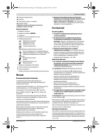 Страница 175