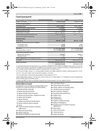 Страница 109