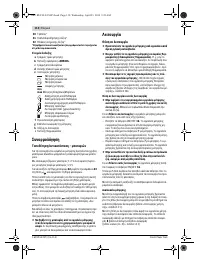 Страница 110