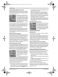 Страница 170