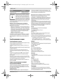 Страница 172