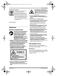 Страница 173