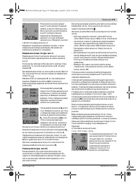 Страница 179