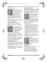Страница 180