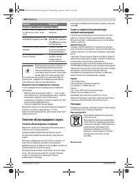 Страница 182