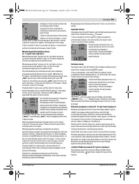 Страница 187
