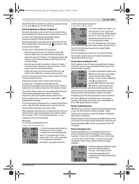 Страница 189
