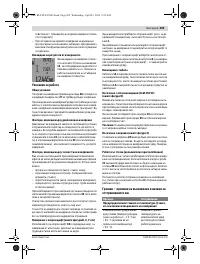 Страница 209