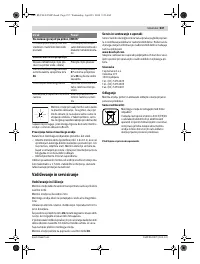 Страница 237
