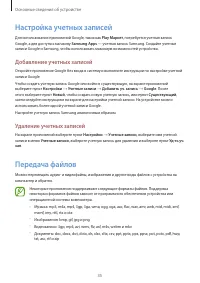 Страница 35