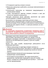 Страница 53