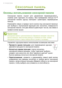 Страница 20