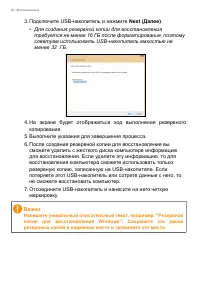 Страница 24