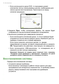 Страница 26