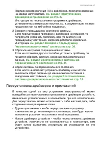 Страница 27