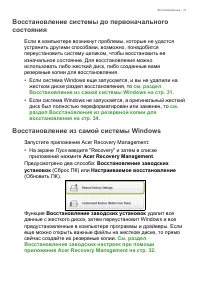 Страница 31