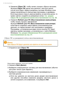 Страница 36