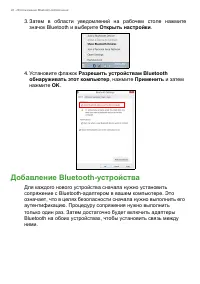 Страница 42