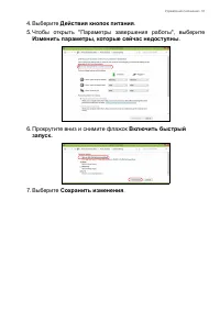 Страница 51