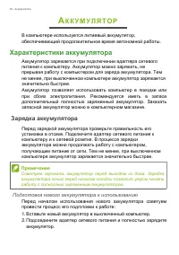Страница 52