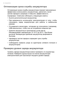 Страница 54