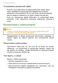 Страница 60