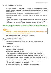 Страница 61