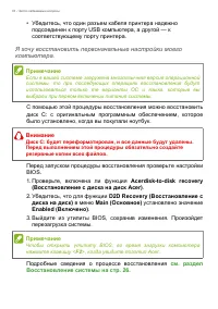 Страница 74