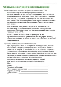 Страница 75